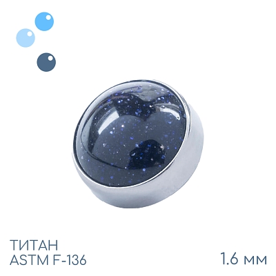Накрутка Space Stone 1.6 мм